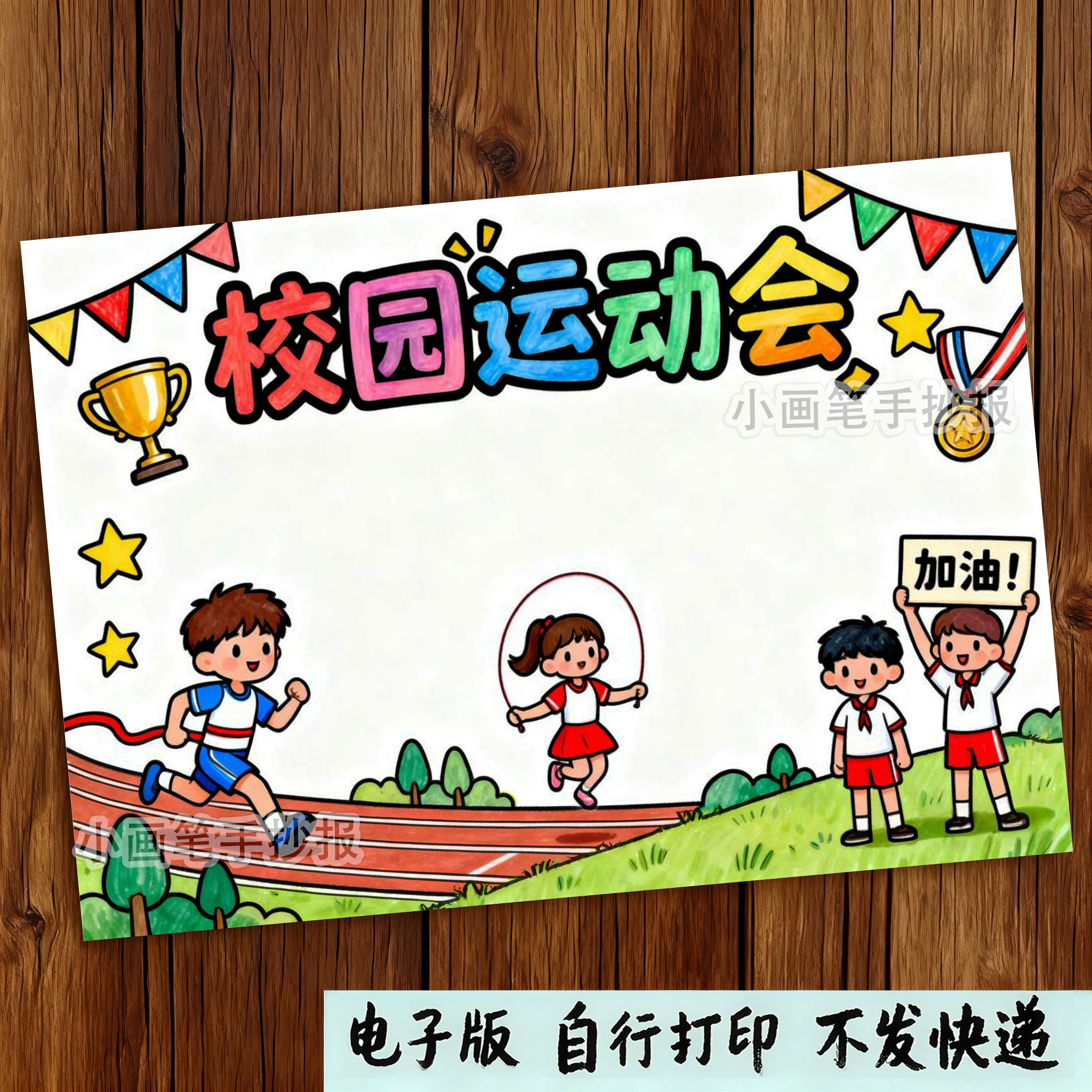 校园大赛主题大赛(校园比赛主题)