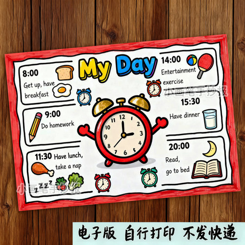 My Day我的一天英语手抄报模板电子版寒暑假作息时间表计划f368