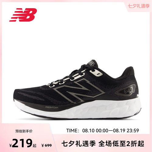 New Balance NB官方680 V8女复古时尚运动百搭舒适运动跑步鞋