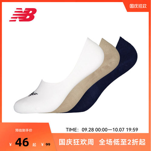 NEW BALANCE NB官方正品男款女款舒适时尚休闲船袜短袜LAS43420