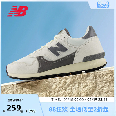 NEW BALANCE NB官方奥莱男女舒适百搭休闲运动鞋475