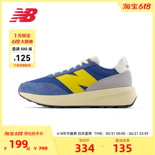 NEW BALANCE NB官方男女复古运动鞋舒适百搭休闲跑步鞋U370YB