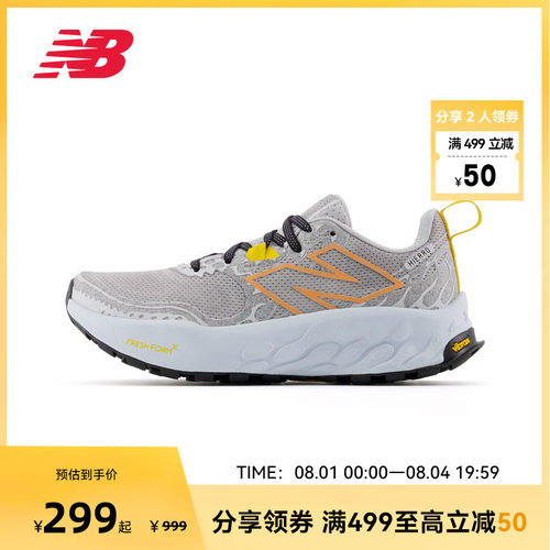 New Balance NB官方Hierro V8奥莱女款户外越野减震运动跑步鞋
