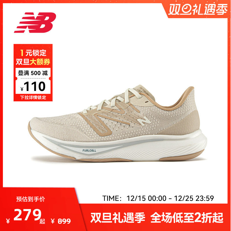 New Balance NB官方男女通用FCX系列专业速度跑步鞋