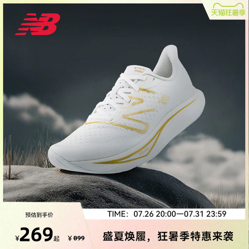 New Balance NB官方Rebel V3女款徒步缓震舒适百搭运动跑步鞋