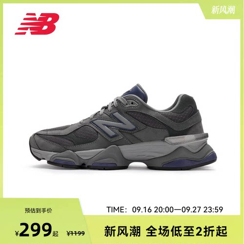 NEW BALANCE NB官方奥莱男女同款复古运动休闲鞋U9060ECC
