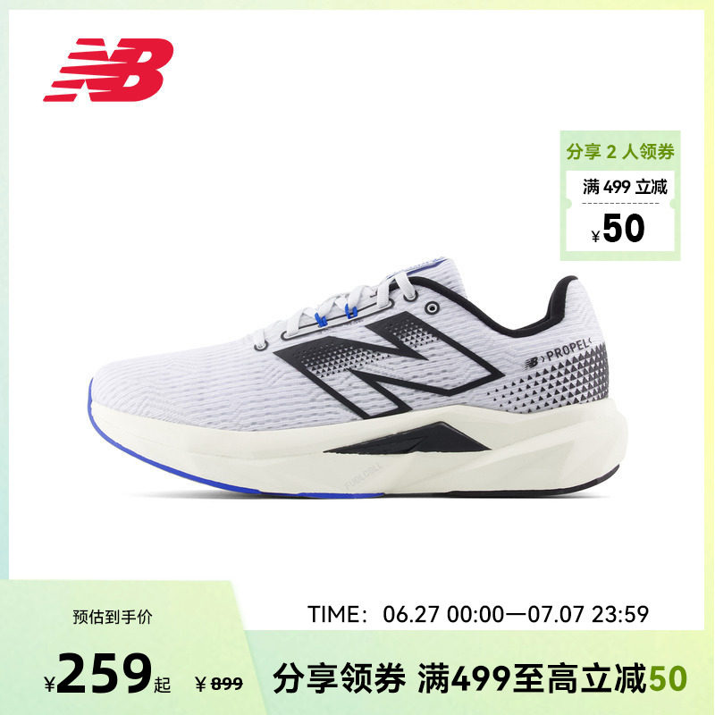 NEW BALANCE NB官方Propel V5男士白色四季透气运动鞋跑步鞋