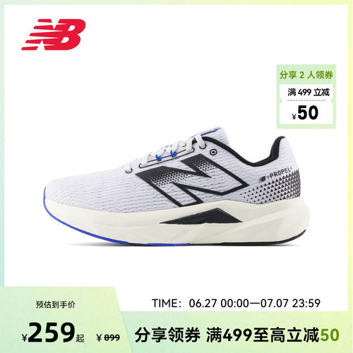 NEW BALANCE NB官方Propel V5男士白色四季透气运动鞋跑步鞋
