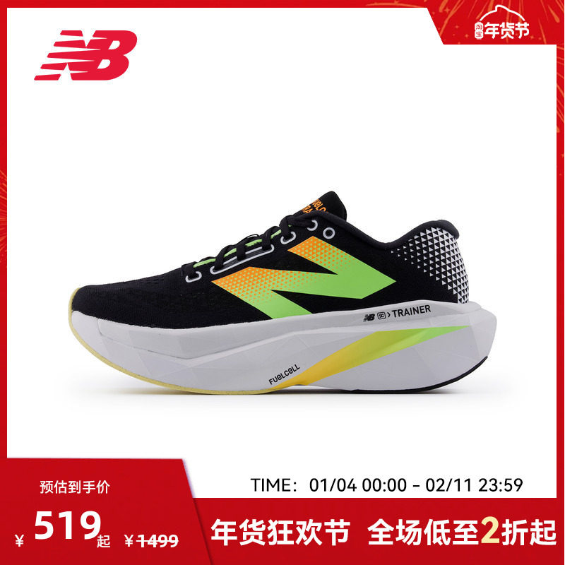 New Balance NB官方奥莱舒适缓震专业跑步鞋MRCXLB4,运动鞋new,跑步鞋,淘宝优惠券,粉丝福利购,淘宝优惠卷