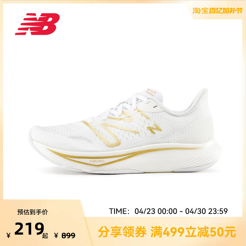 New Balance NB官方女款FCX系列专业速度跑步鞋舒适百搭运动鞋