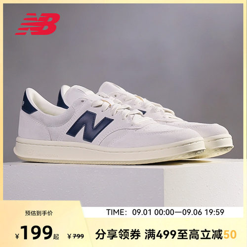 New Balance官方奥莱正品男女鞋经典复古百搭板鞋CT500CF
