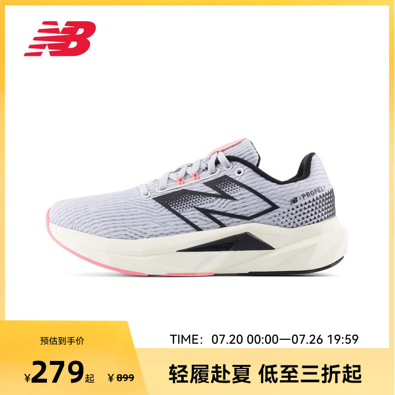 NEW BALANCE NB官方Propel V5女性透气减震耐磨灰色跑步鞋运动鞋