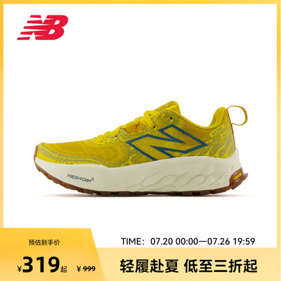 New Balance NB官方Hierro V8奥莱户外越野减震运动跑步鞋
