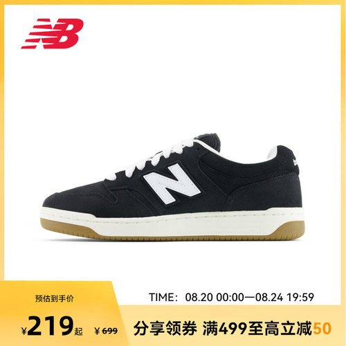 NEW BALANCE NB官方男女通用休闲百搭黑色低帮板鞋BB480PTN