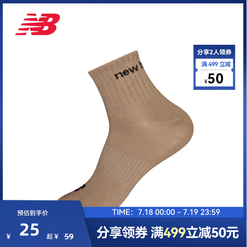 NewBalance百搭休闲运动短袜
