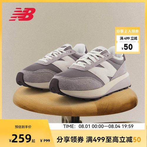 New Balance NB官方男女款厚底增高运动复古休闲鞋U370AH