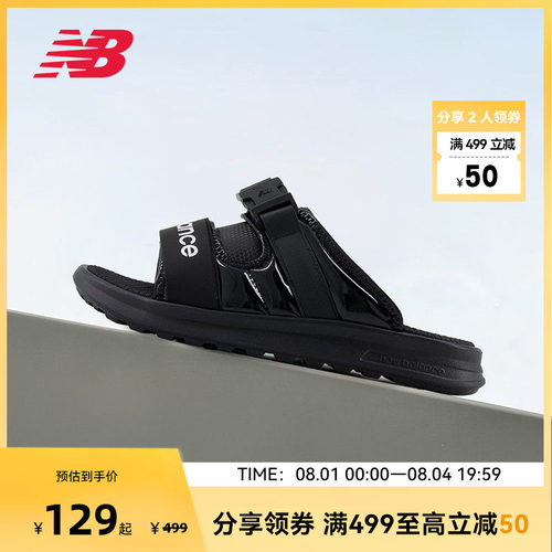 简约防滑拖鞋NewBalance