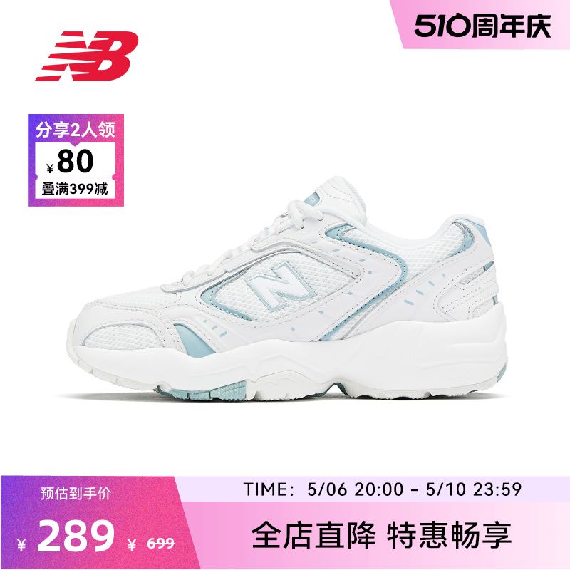 NEWBALANCE女款老爹鞋452