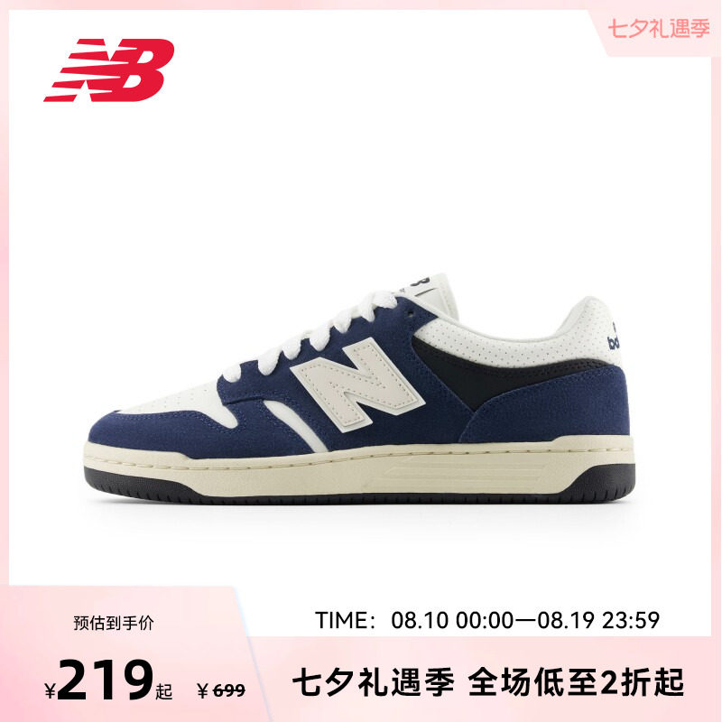 NEW BALANCE NB官方男女通用低帮休闲时尚百搭板鞋BB480PEN