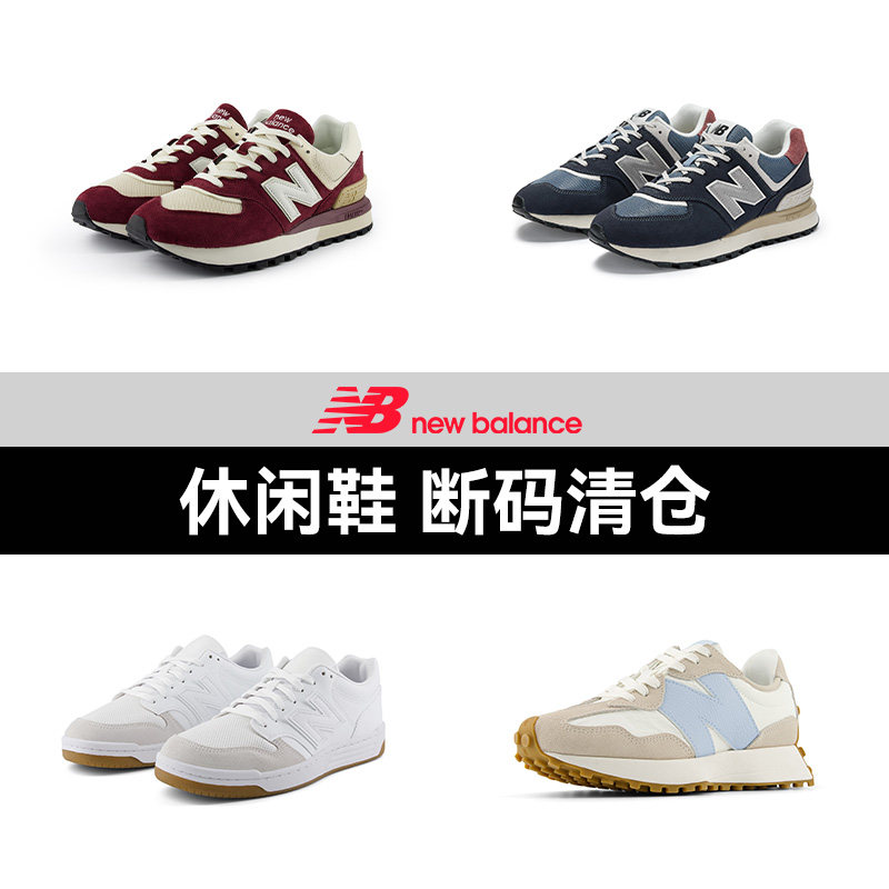 NEWBALANCE男女休闲运动鞋