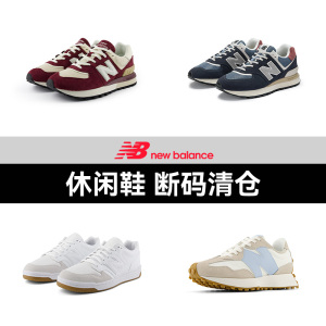 NEWBALANCE男女休闲运动鞋