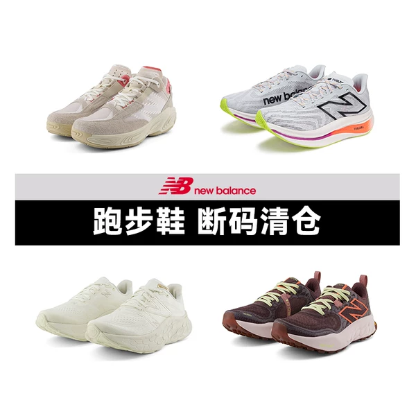 Товары от newbalance企业店