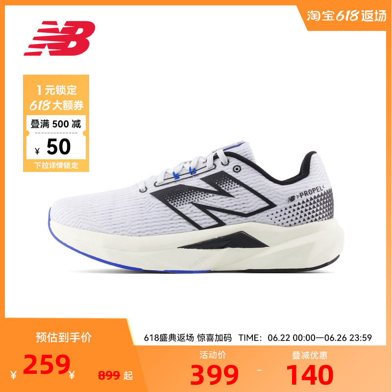 NEW BALANCE NB官方Propel V5男士白色四季透气运动鞋跑步鞋