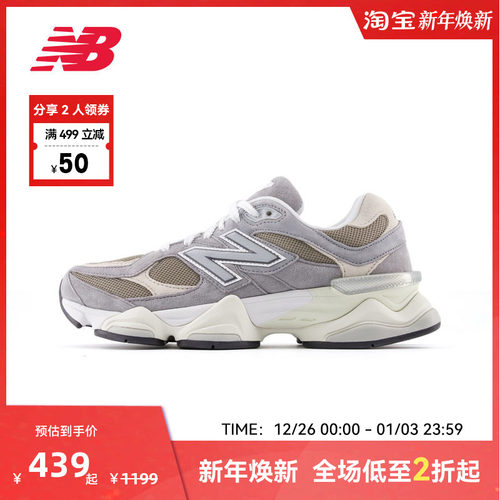 New Balance NB官方奥莱官方男女通用休闲老爹鞋U9060LBA