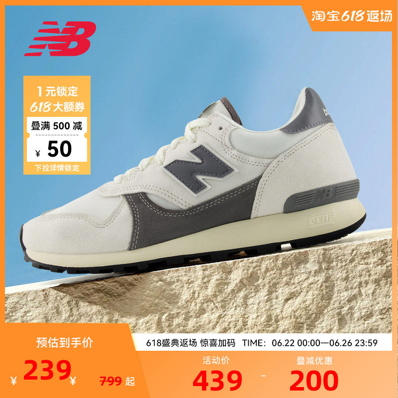 NEW BALANCE NB官方奥莱男女舒适百搭休闲运动鞋M475VTA
