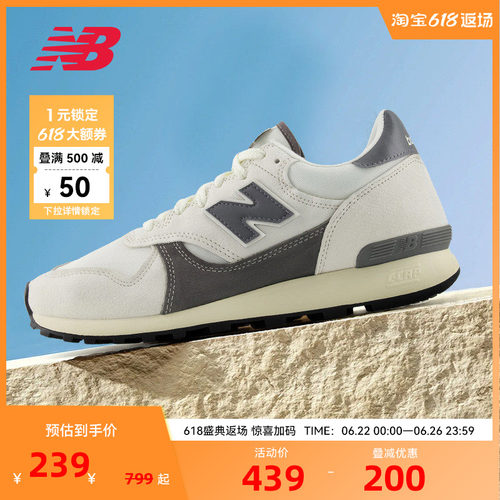 NEW BALANCE NB官方奥莱男女舒适百搭休闲运动鞋M475VTA