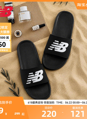 NEW BALANCE NB官方男女款黑色户外休闲夏季拖鞋沙滩凉鞋SUF200A3