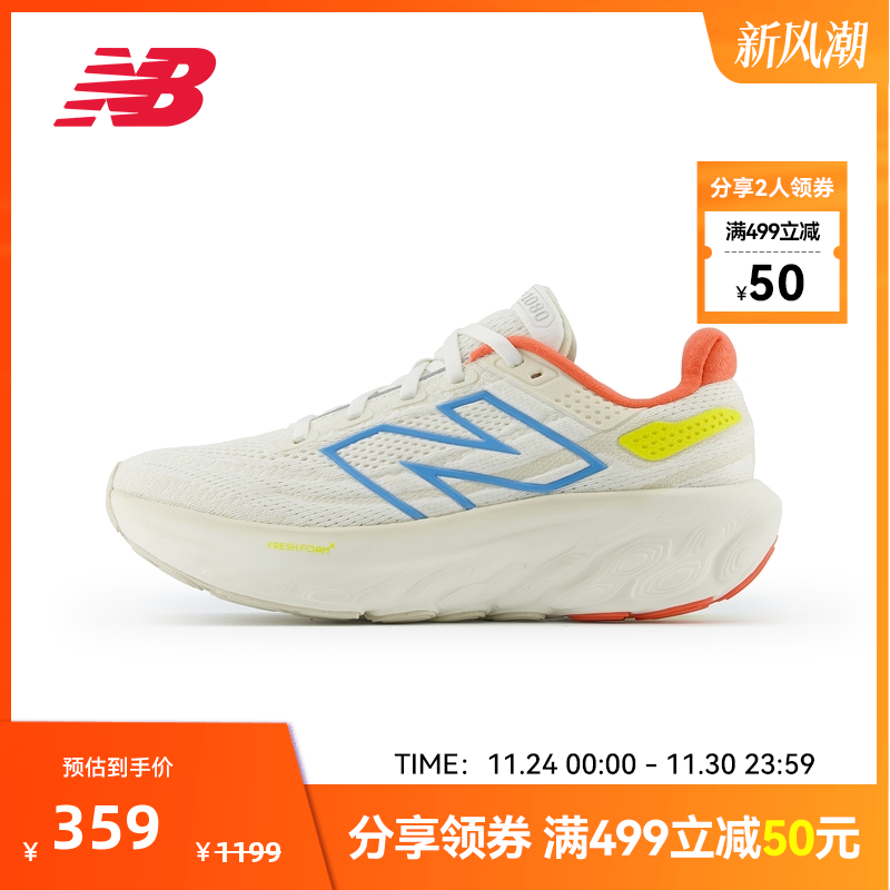 NEWBALANCE女士跑步鞋1080
