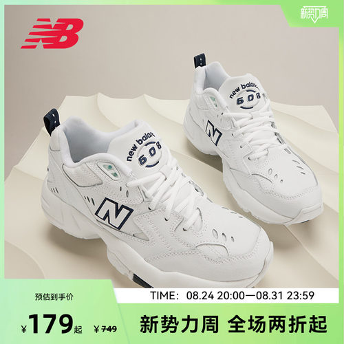 NewBalanceNB官方奥莱