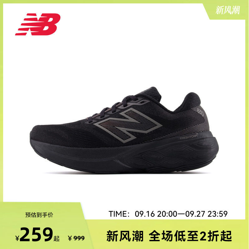 NEW BALANCE NB官方880 V15奥莱男女跑步鞋透气减震缓震运动鞋