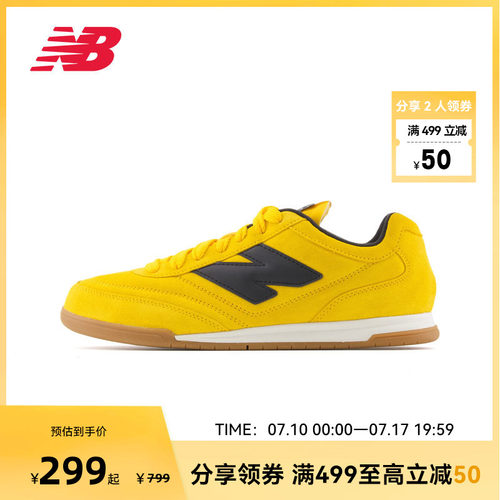 NEW BALANCE NB官方男女通用复古低帮情侣款运动休闲鞋URC42BC
