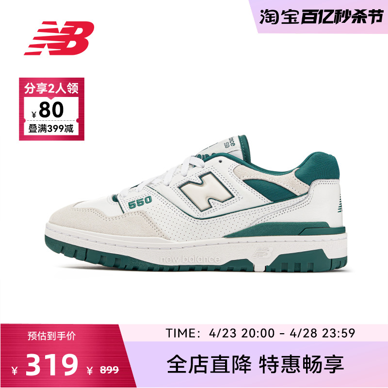 New Balance NB官方奥莱男女鞋春季潮酷休闲运动篮球板鞋BB550-封面