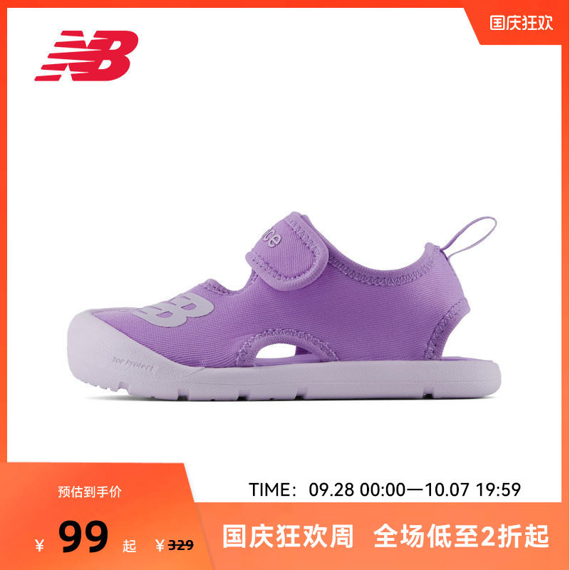NEW BALANCE NB官方0-4岁小童男童女童夏季包头保护凉鞋SIFCRSD1