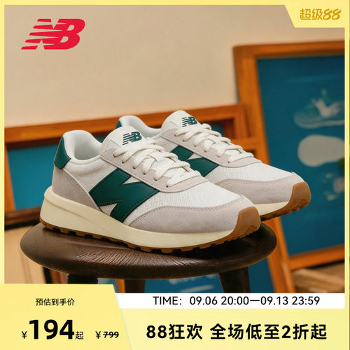 NEW BALANCE NB官方男女同款复古运动鞋休闲鞋U370CC