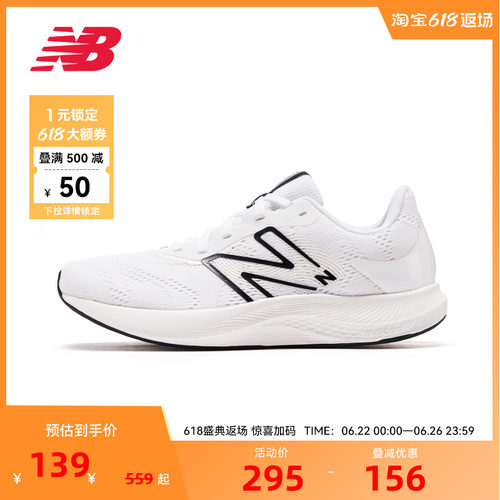 NewBalance舒适轻量专业跑步鞋