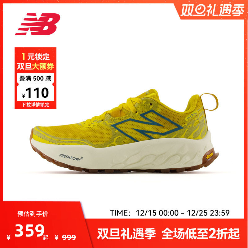 New Balance NB官方奥莱户外越野减震运动跑步鞋