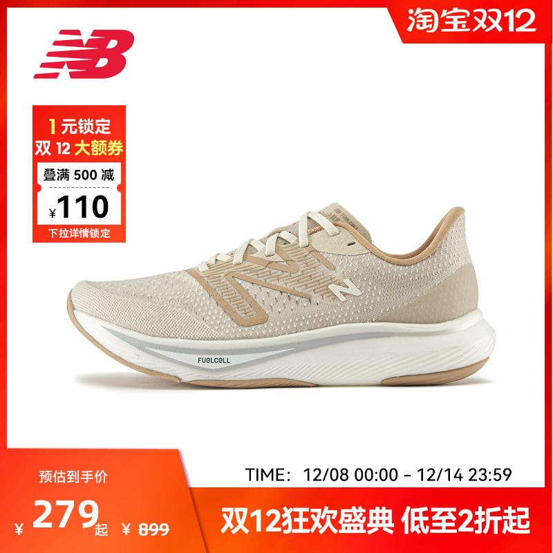 New Balance NB官方正品男款FCX系列专业速度跑步鞋MFCXMB3