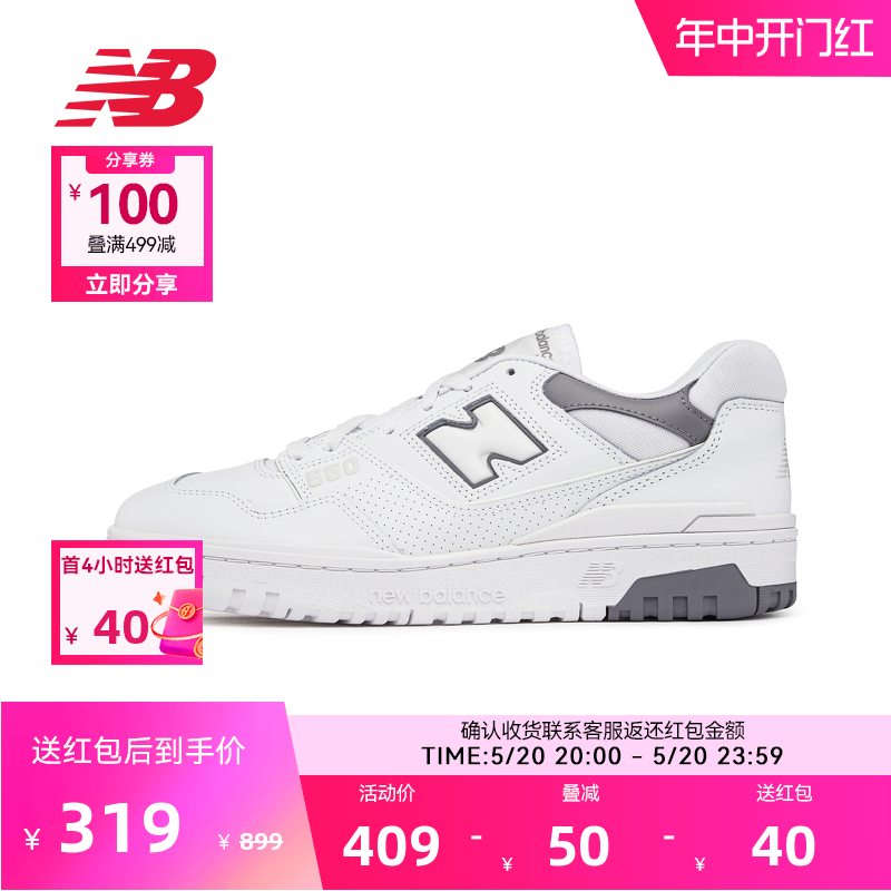 New Balance NB官方奥莱 男女情侣夏季百搭街头运动篮球板鞋BB550