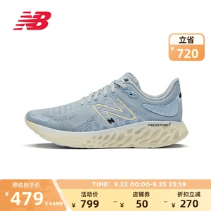 New Balance NB官方奥莱 男鞋春秋透气专业缓震运动训练跑鞋1080