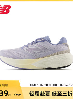 NEW BALANCE NB官方880 V15奥莱男女跑步鞋透气减震缓震运动鞋
