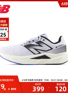 NEW BALANCE NB官方男士白色四季透气运动鞋跑步鞋MFCPRLS5
