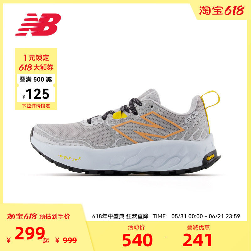 New Balance NB官方Hierro V8奥莱女款户外越野减震运动跑步鞋