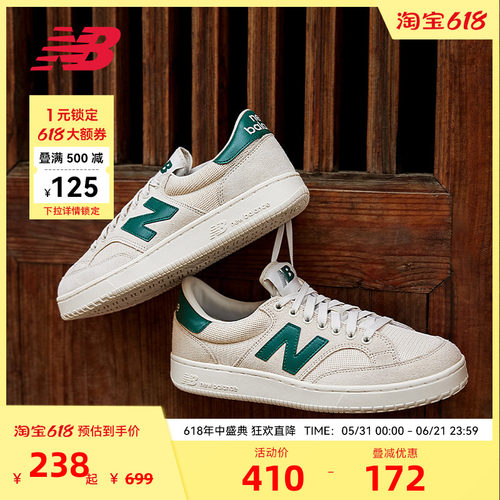 NewBalance经典百搭男女板鞋CTC