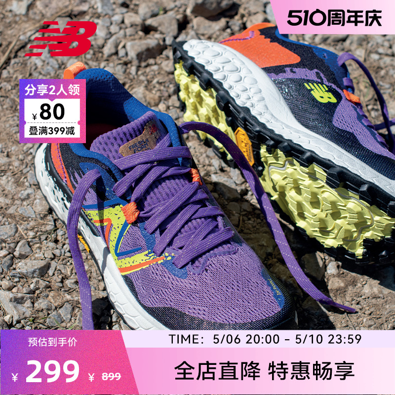 New Balance NB官方奥莱 女鞋夏季双中底户外越野跑步鞋Hierro v7