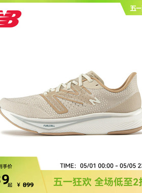 New Balance NB官方男女通用速度跑步鞋FCX系列