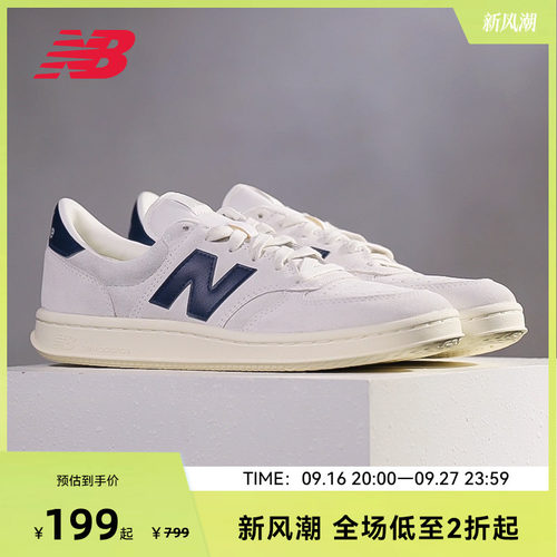 New Balance官方奥莱正品男女鞋经典复古百搭板鞋CT500CF